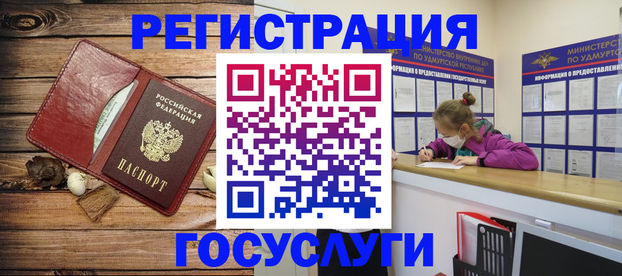 прописка иностранных граждан в Кызыле