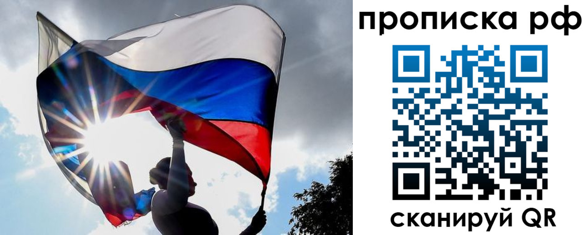 временная регистрация надежно в Кызыле