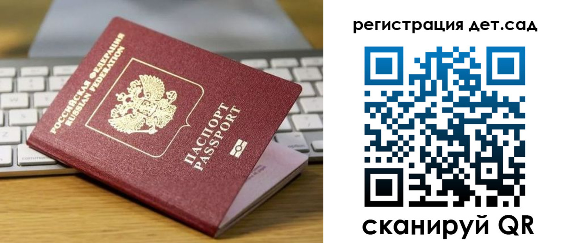прописка паспорт в Кызыле