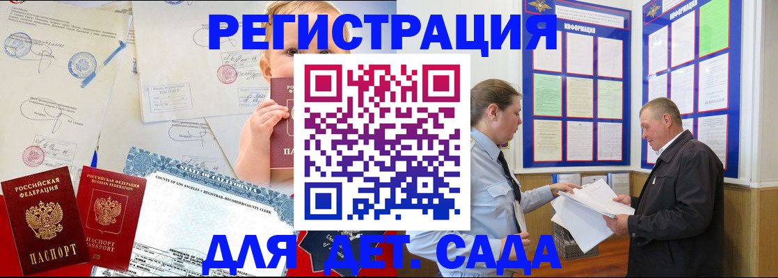 регистрация в Кызыле