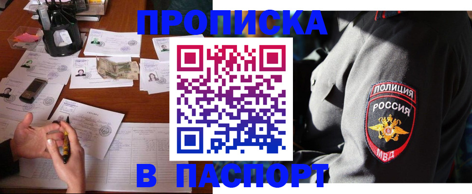 миграционный учет в Кызыле